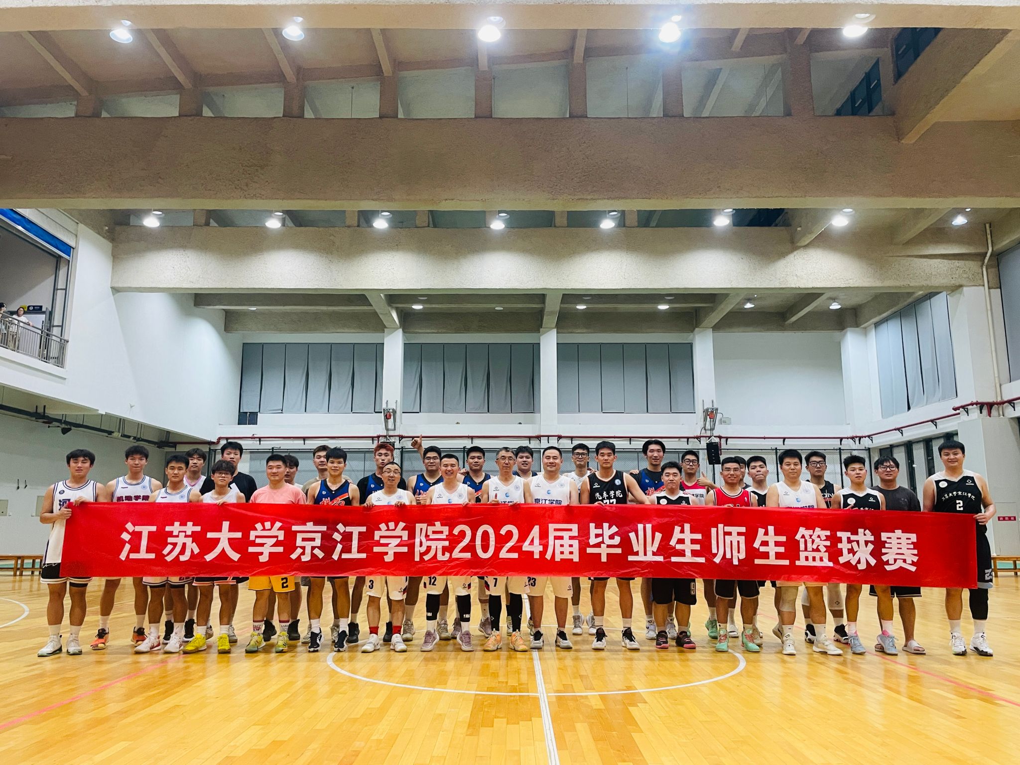 我院举办欢送2024届毕业生师生篮球友谊赛