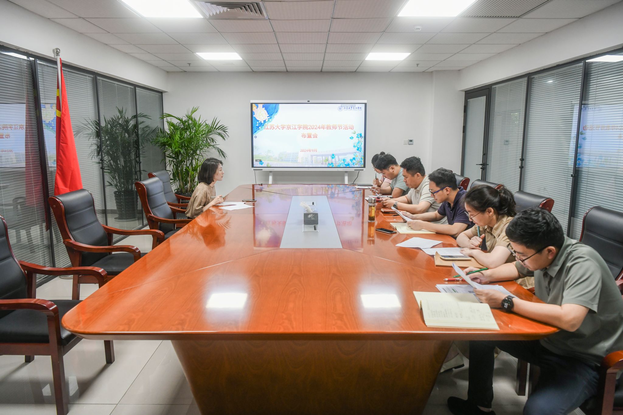 我院召开庆祝2024年教师节系列活动方案布置会